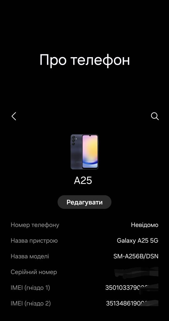 Samsung Galaxy A25 128/6gb