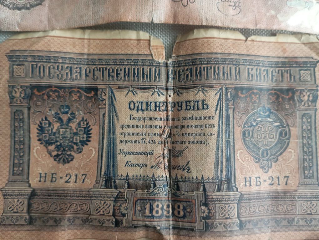 Sprzedam stare banknoty Ruble