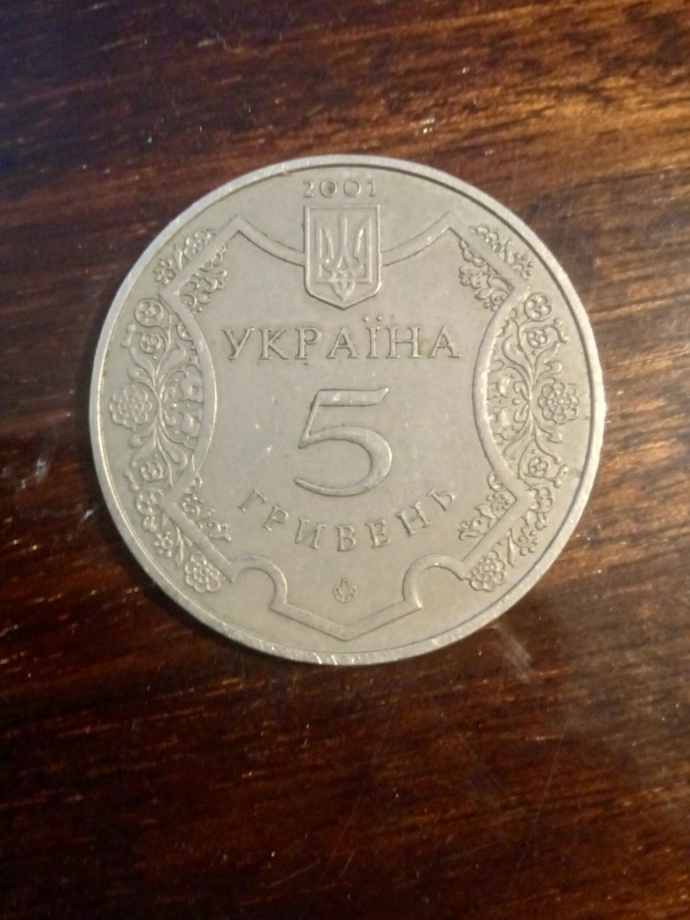 Монета колекційна Полтава