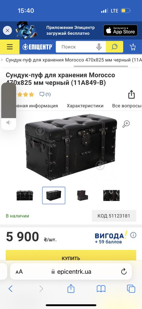 Сундук-пуф . Скриня. Шкіра.