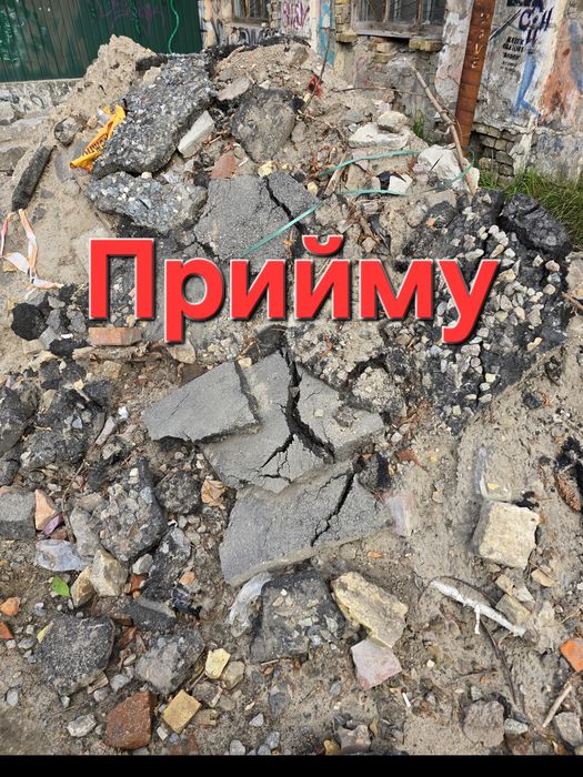 Будівельне сміття