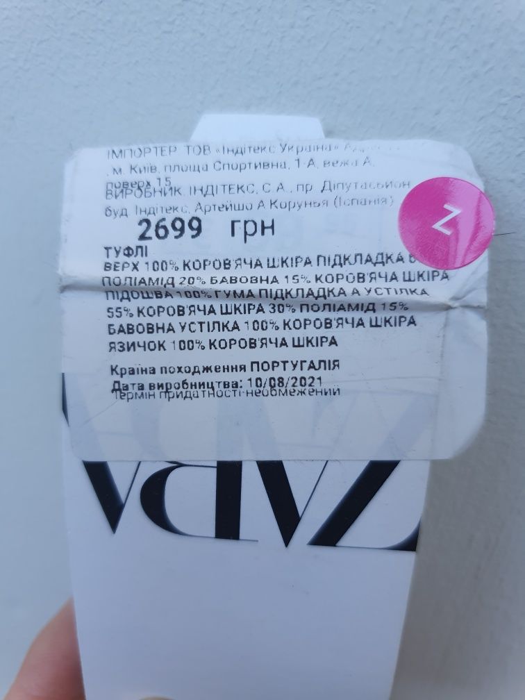 Продам туфли туфлі ZARA чоловічі