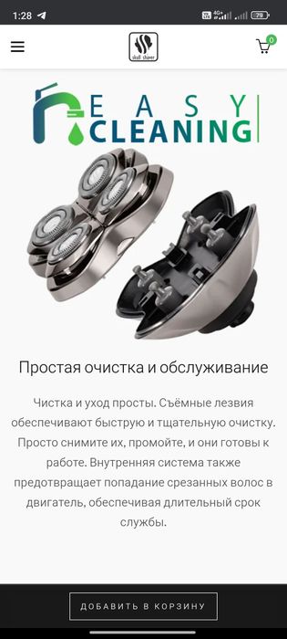 Pitbull Silver PRO SX5 Шейвер, Електробритва