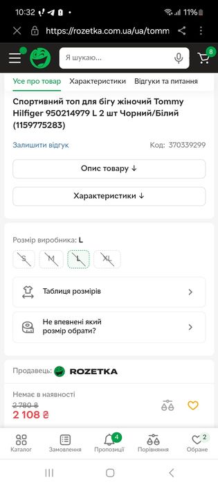 Tommy Hilfiger топ-бра ліф з чашками.  Новий. На розмір S.