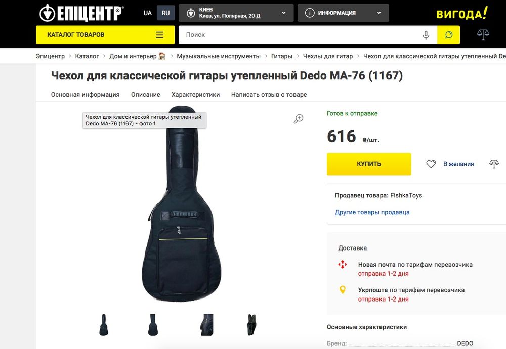 Гитара классическая YAMAHA С40 Каподастр Чехол Тюнер