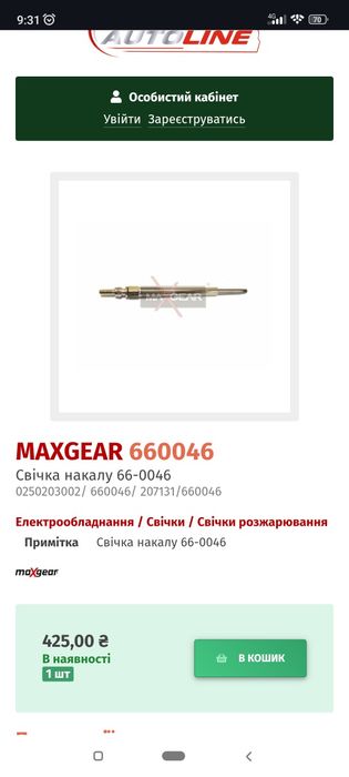 Свічка накалювання MA GEAR 66-0046