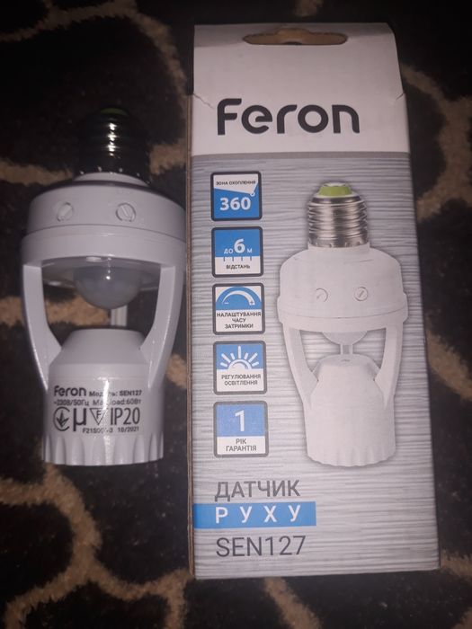 Датчик движения под лампу, цоколь стандартний