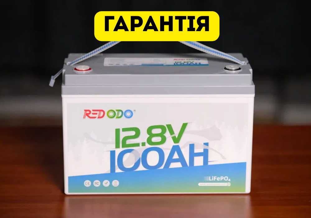Наявність. Redodo 12.8v 100ah Lifepo4 акумулятор