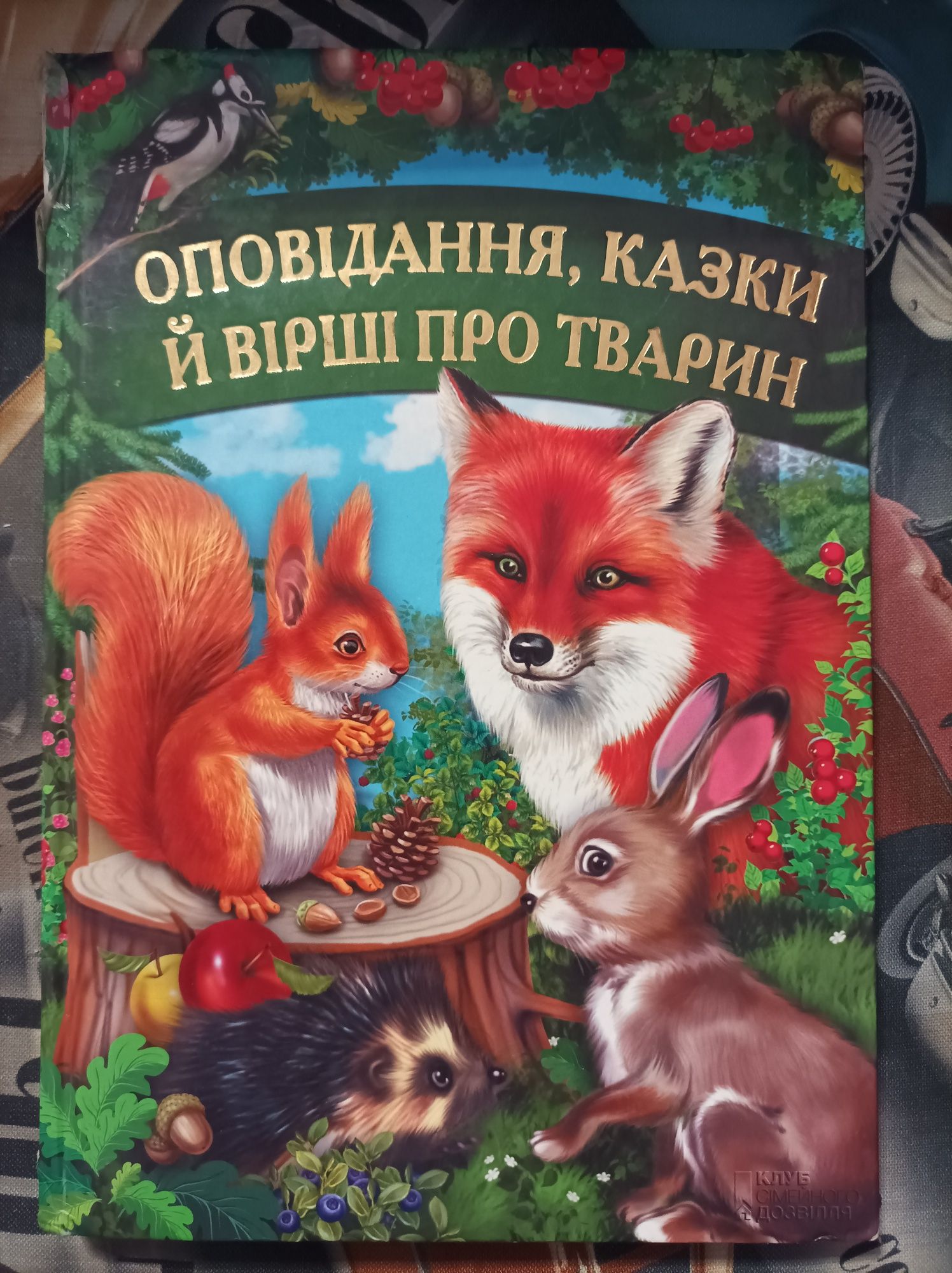 Разные детские книги