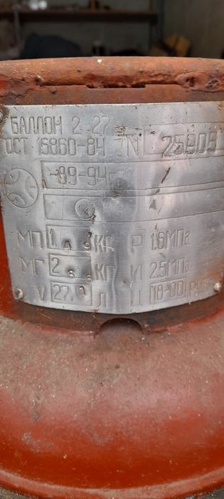 Продам газовий балон.