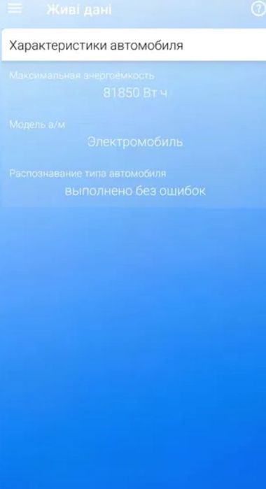 Діагностика,електромобілів,підбір,підключ,Автоекспер,Автопідбір,