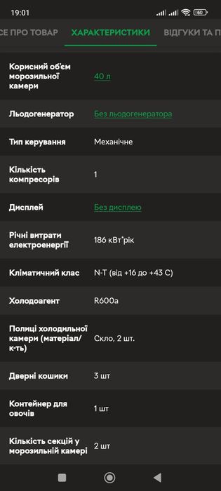 Холодильник Elenberg MRF-146O, бв, для 1 людини