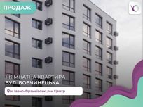 Продається новобудова ПРОСТОРА 1 кім.квартира в центрі міста