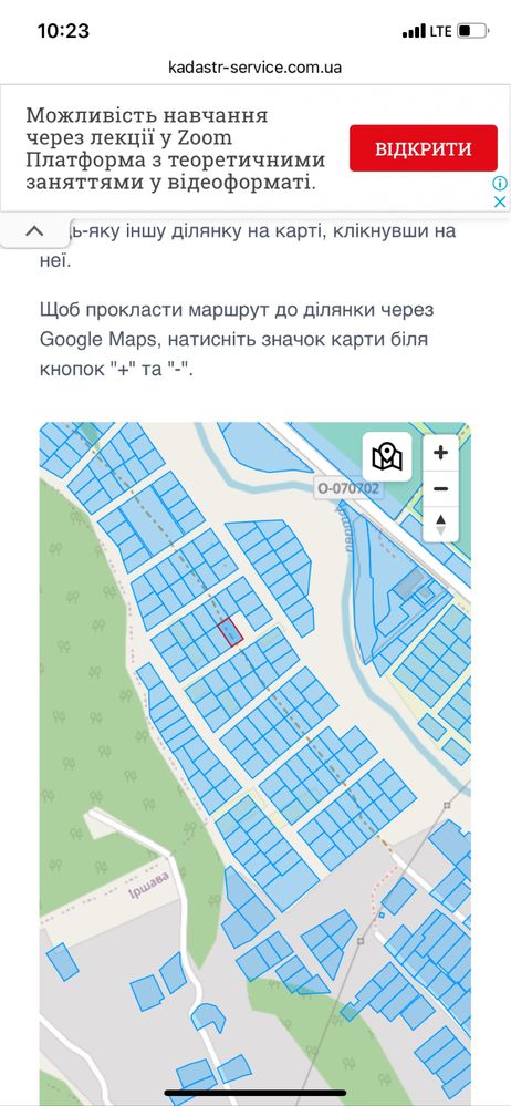 Продам земельний участок на рівній місцевості у місті Іршава
