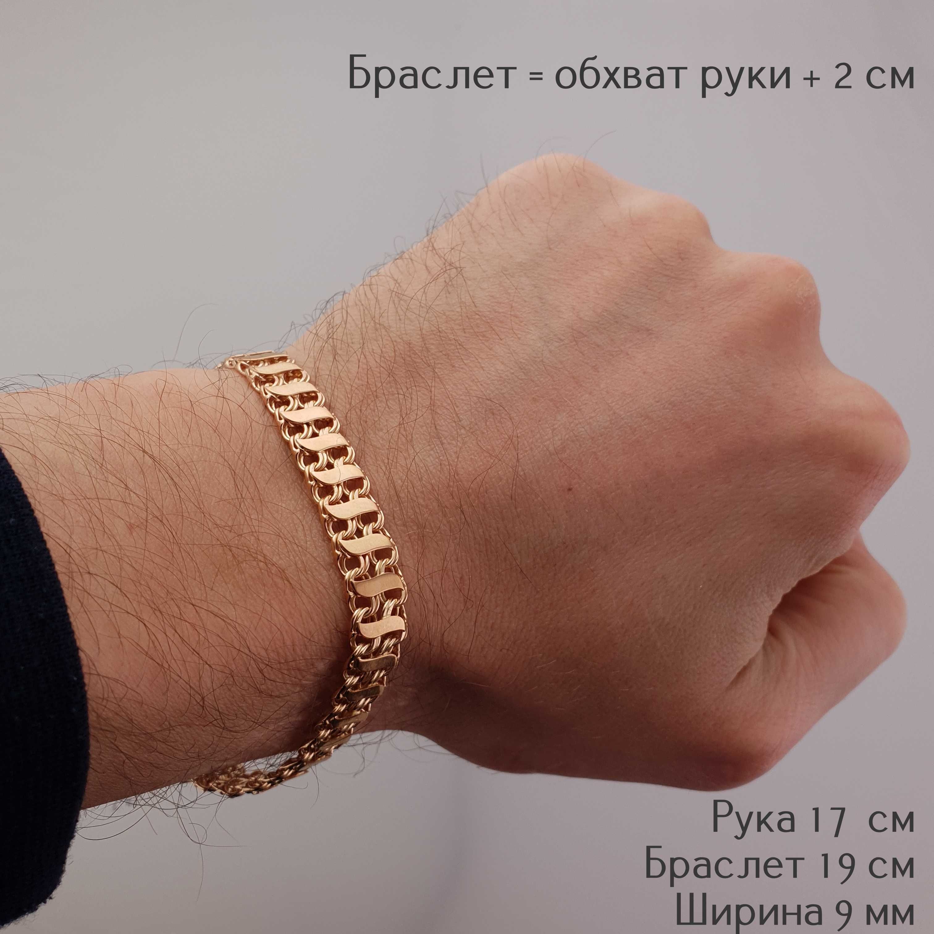 Срібний чоловічий браслет позолота 585+срібло подвійни Струмок Бісмарк