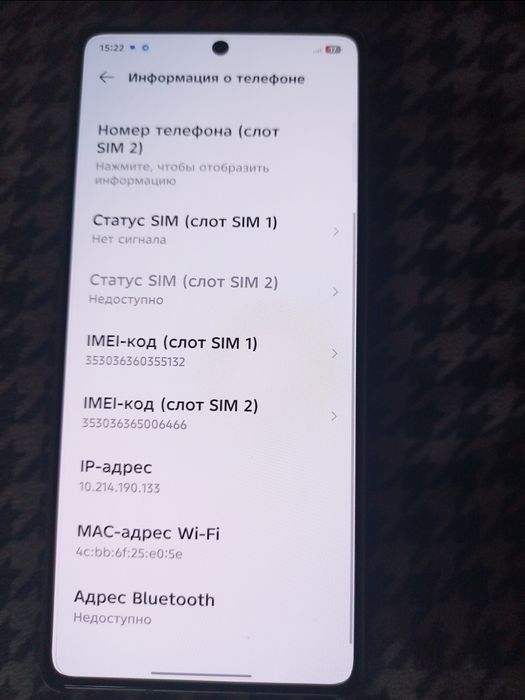 Андроїд infinix note 50pro