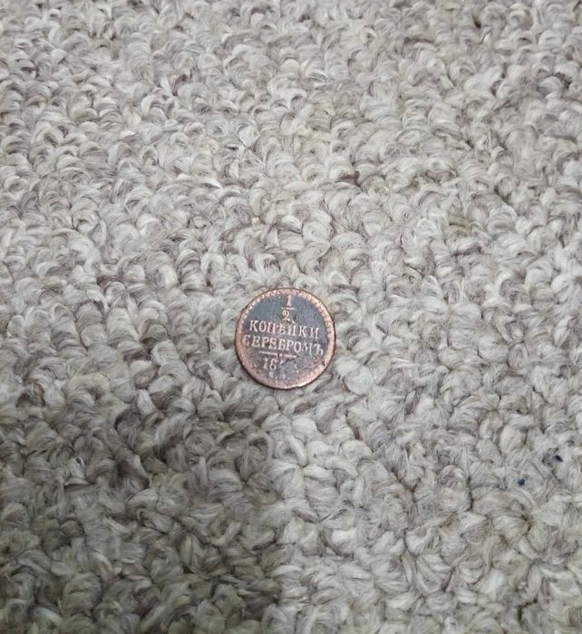 монета пол копейки серебром 1840