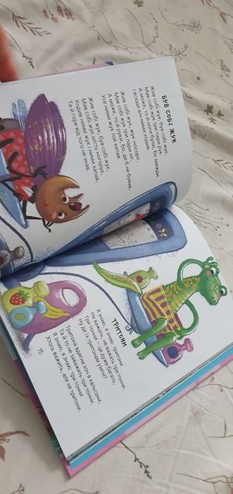 "Прикольні вірші" Сашко  Дерманський