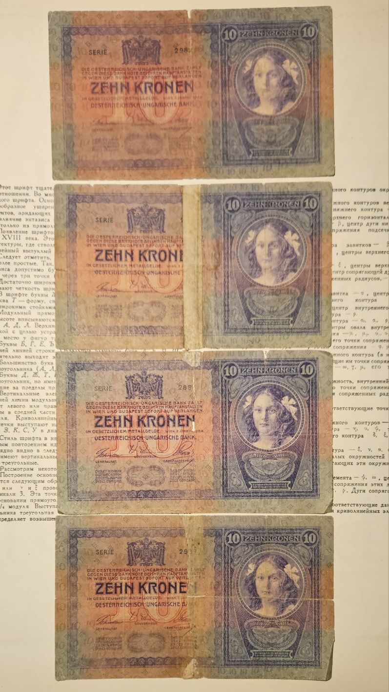 Austria 10 Kronen 1904  (10 крон 1904 года Австро-Венгрия)