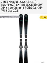 Лижі ROSSIGNOL EXPERIENCE 80 CIW XP + кріплення XP W11 GW (2021)