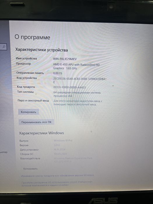 Ноутбук с огромным экраном 17.3 дюйма Asus