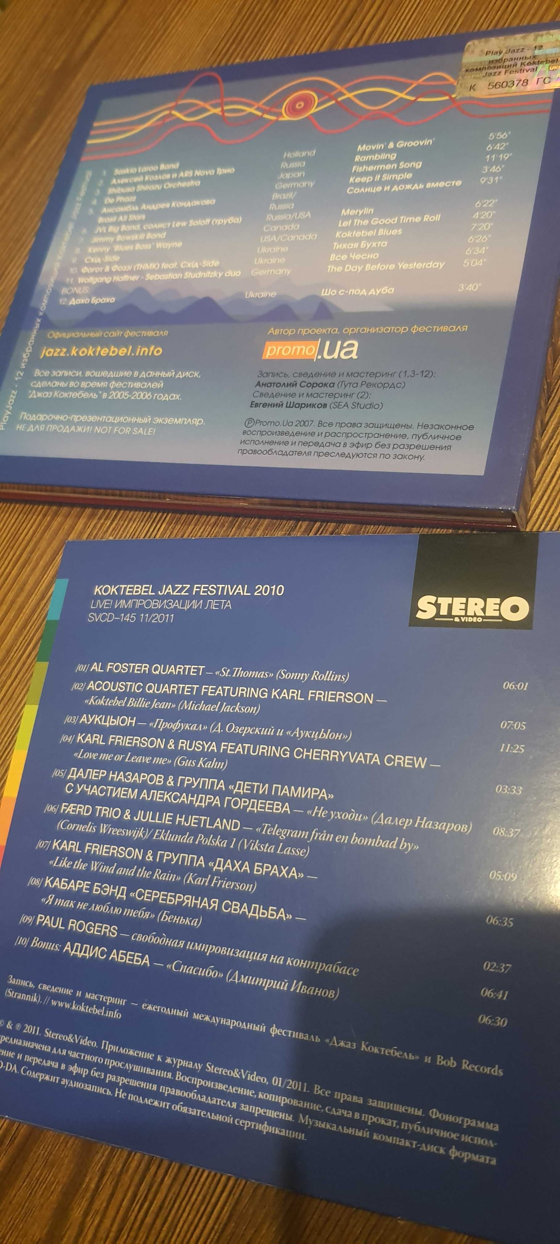 Ліцензійні CD продам