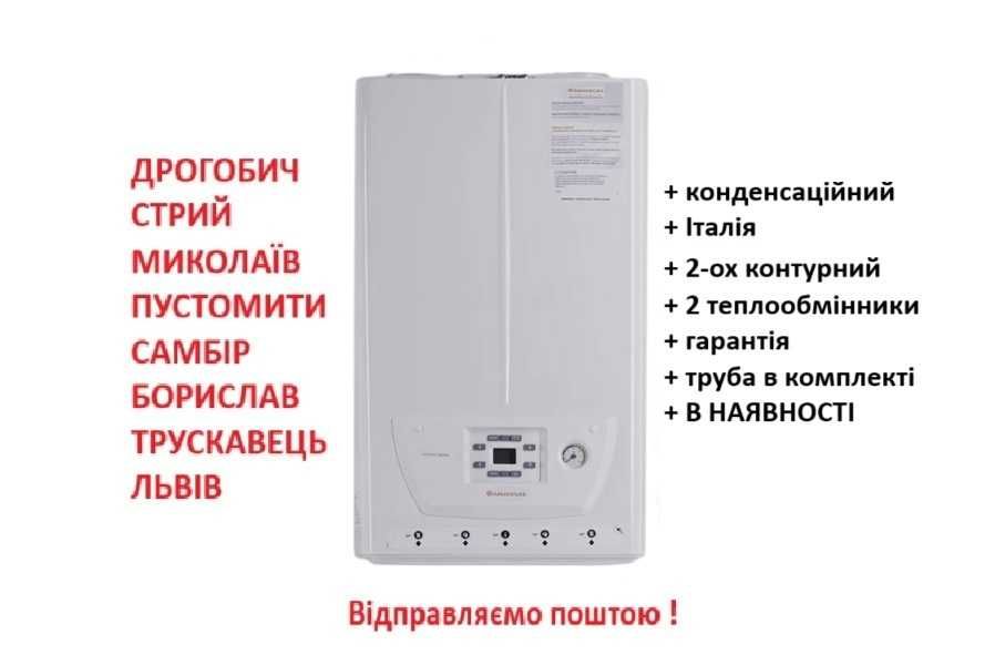Конденсаційний газовий котел IMMERGAS Victrix OMNIA V2 24