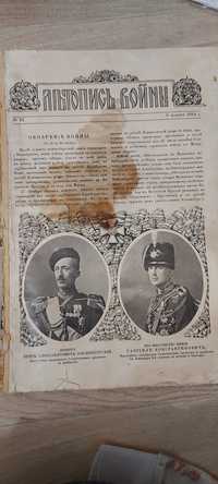 Літопис Війни 1914