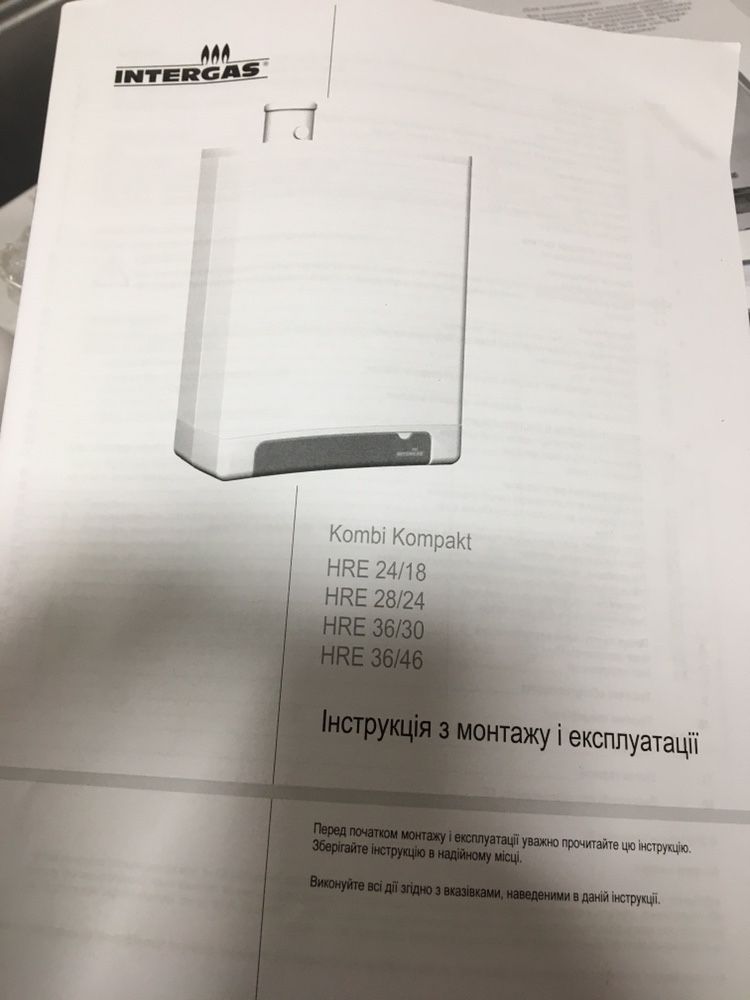 Газовый Конденсационный Котел Intergas HRE 24/18, Нидерланды