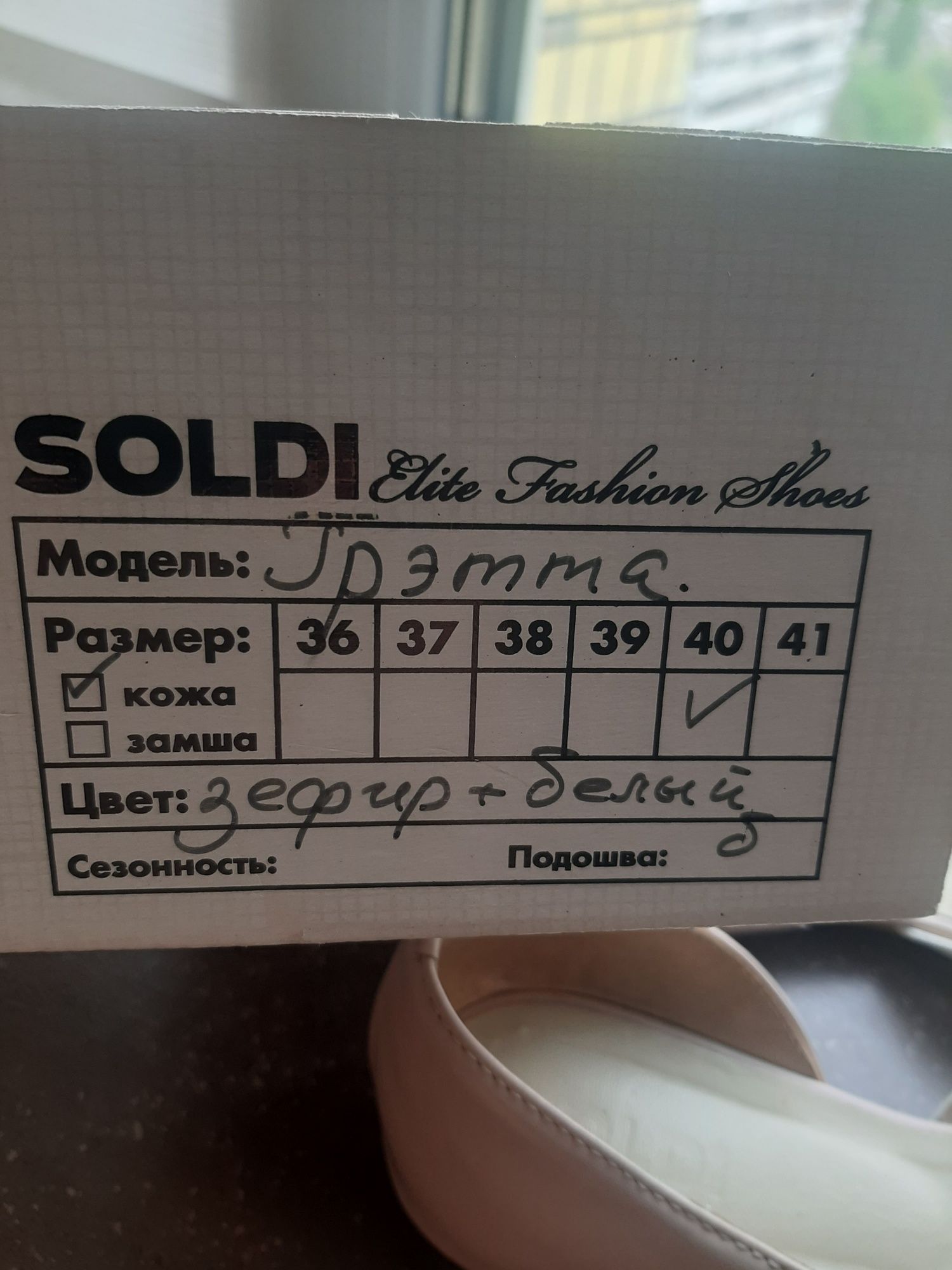 Продам босоножки