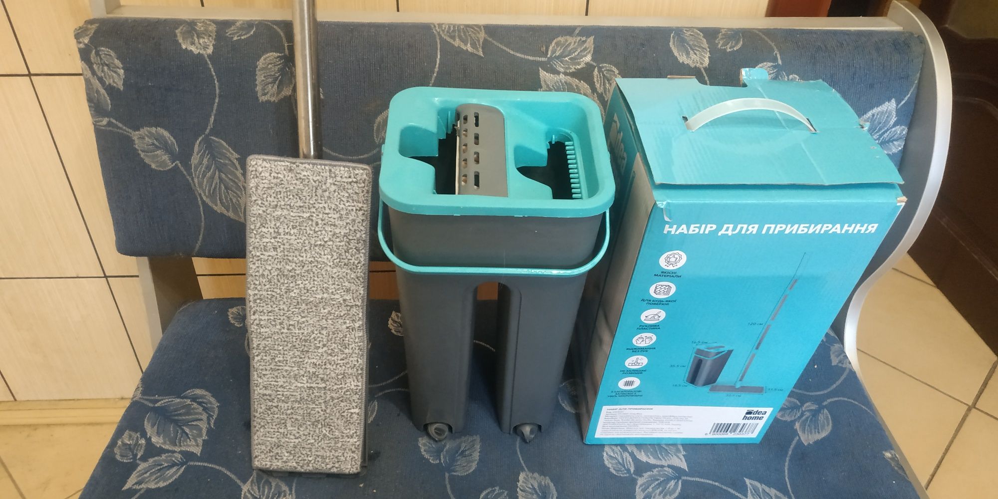 Набір для прибирання Idea Home DS-342C Grey-Blue