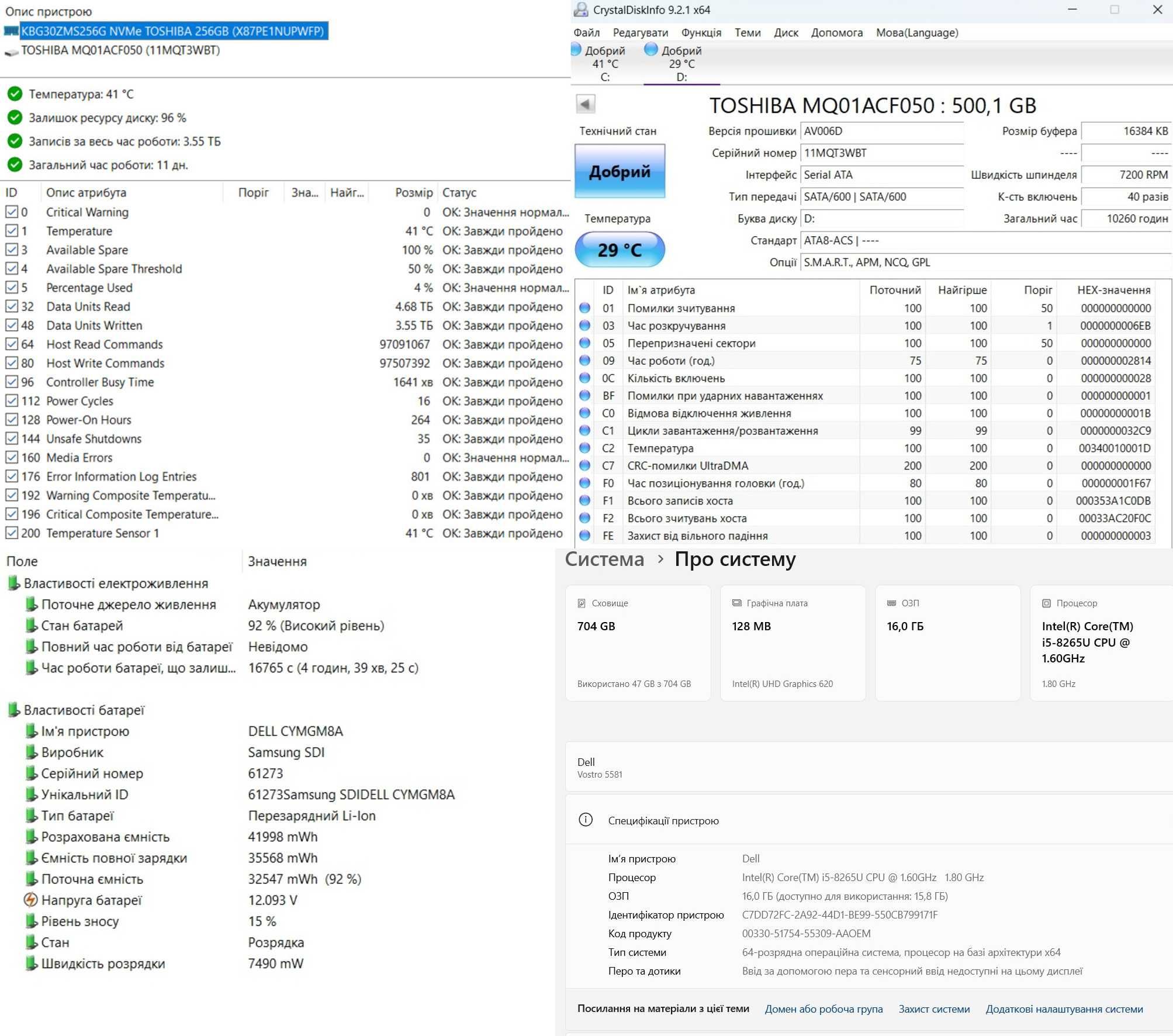 Dell Vostro 5581 /i5-8265U/ 16GB RAM/256 SSD / 500GB HDD/FHD IPS 15.6"