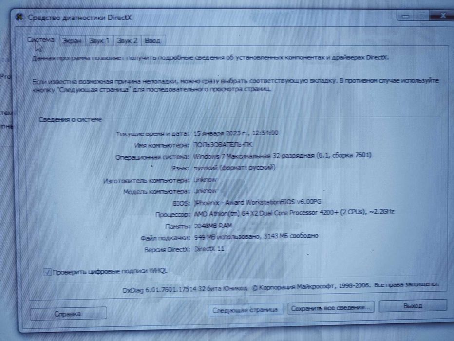 Продам настольный компьютер