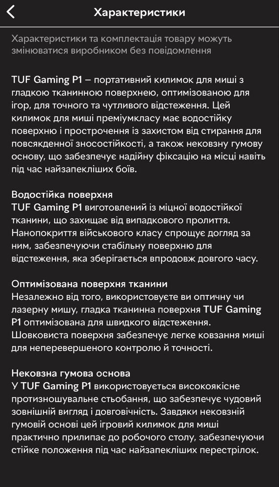 Ігрова поверхня Asus TUF Gaming P1 Speed