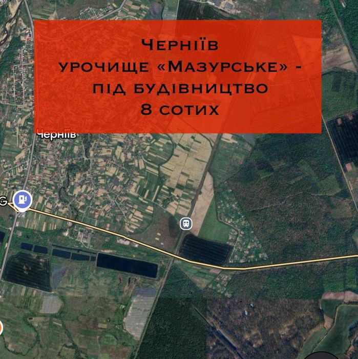 Черніїв урочище “Мазурське”-під будівництво! Земля, земельна ділянка