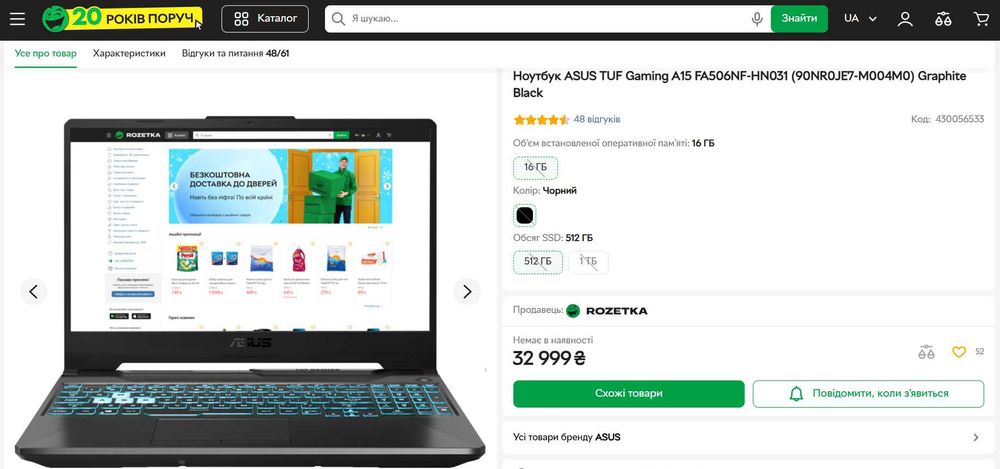 Ноутбук ASUS TUF Gaming A15 FA506NF (16ОЗУ/512SSD/Ryzen5/RTX2050)