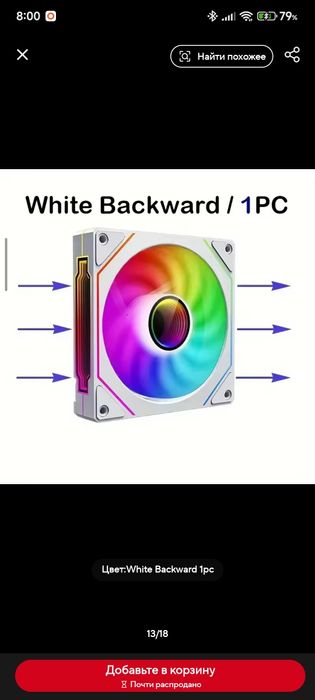 Корпусный кулер белый для ПК с ARGB подсветкой Prism 4 Pro 120м  ревер