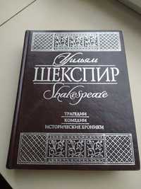 Продам збірку Шекспіра/ Шекспір подарункове видання
