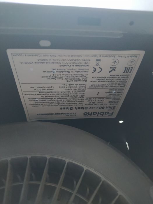 Витяжка вбудована телескопічна Fabiano