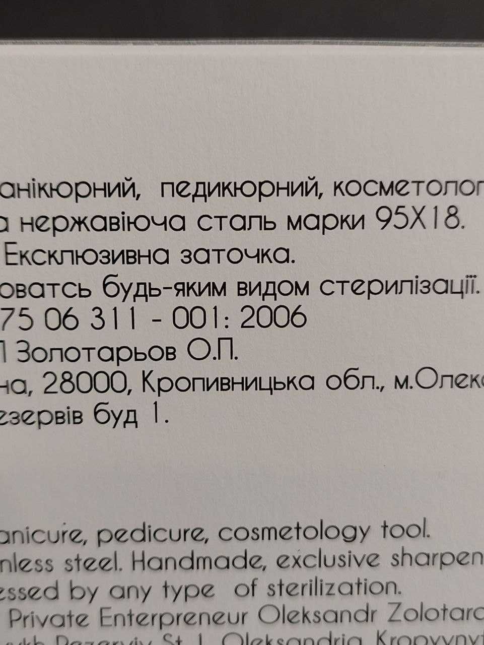 Лучшие в мире. Подарочный Olton. Кусачки из 95 стали.