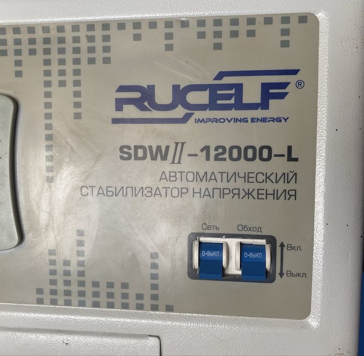 Стабілізатор напруги Rucelf SDW II-12000-L