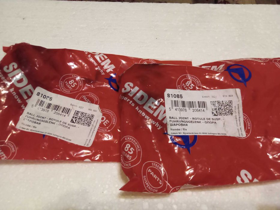 Плаваючий cайлентблок задньої цапфи Sidem 81085 KIA Hyundai