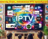 UPL TV, Megogo, IPTV, телебачання, поповнення різних провайдерів.