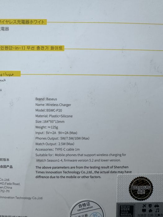 бездротовий зарядний пристрій Baseus Smart 2in1