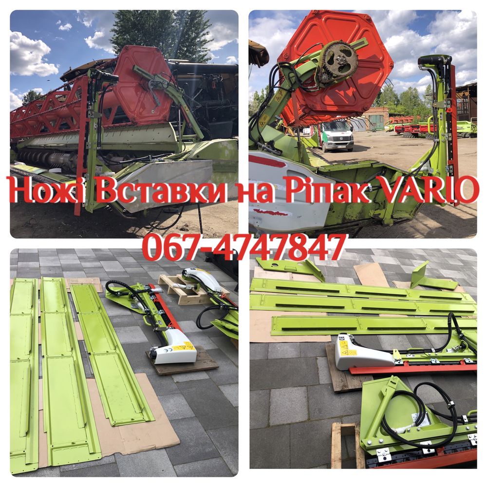 Ріпак Рапс VARIO Ніж,вставки,зашивка, 753457.0 626349.0 517119.1