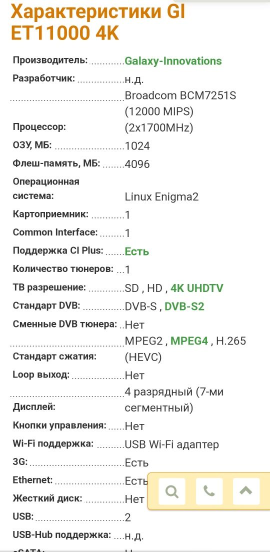 Продам ресивер GI ET11000 4K