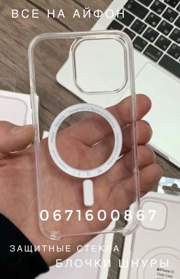 Чехол Clear Case MagSafe на айфон 12 Прозрачный чехол на iphone 13/14