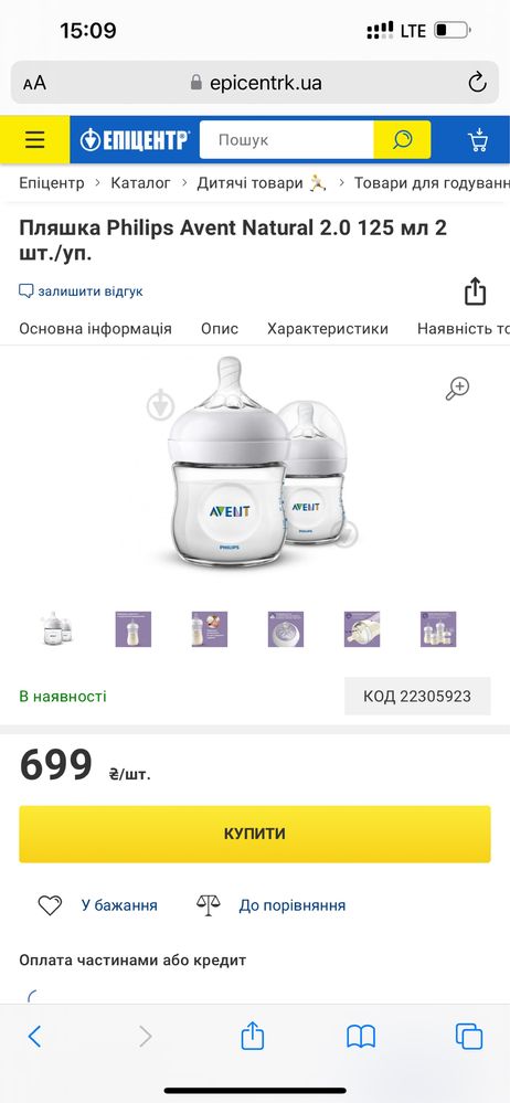 Нові пляшечки Avent Philips