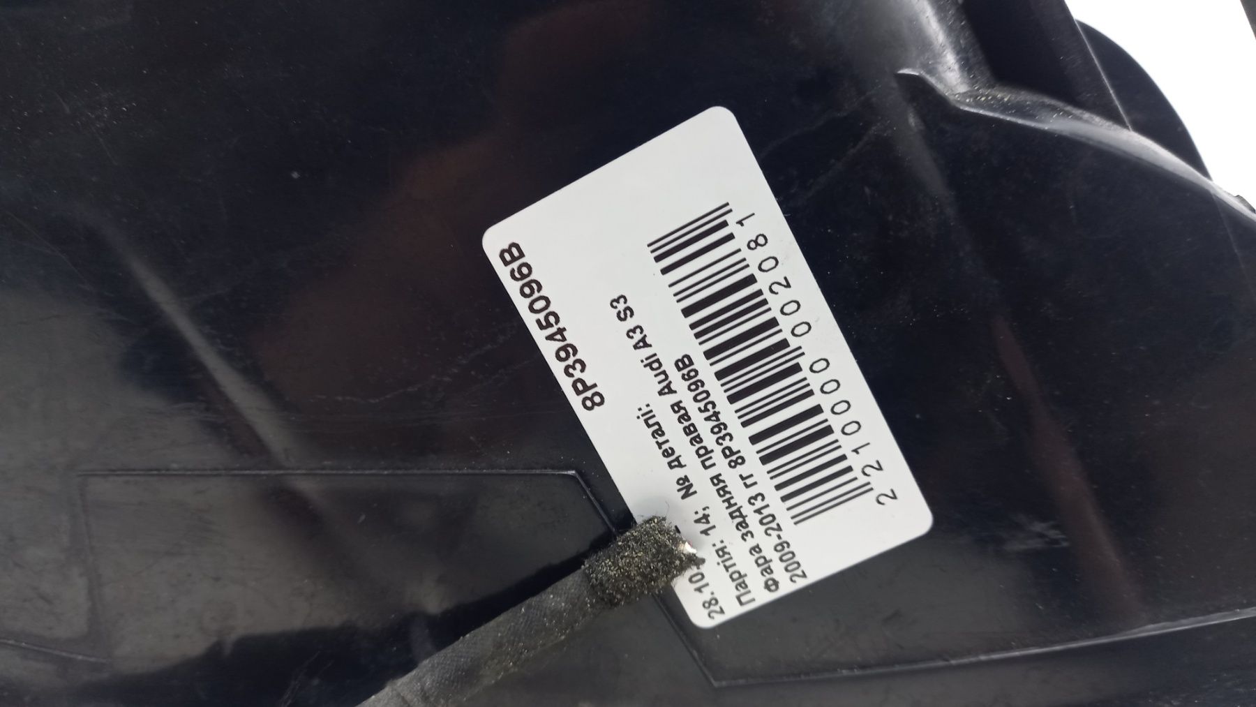 Фонарь задний правый стоп Audi A3 S3 2009-2013 8P3945096B