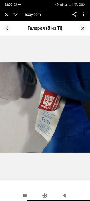 Плюшевый Мишка B.А.В.